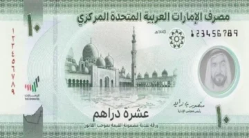 تحديث السعر 25 فبراير.. قيمة الدرهم الإماراتي مقابل العملات الرئيسية